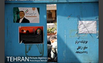 شهر در آستانه انتخابات 1400