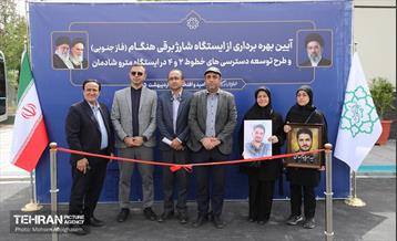 بهره‌برداری از ایستگاه شارژ برقی هنگام 15