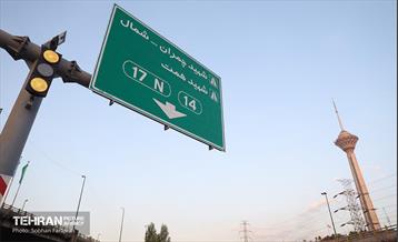 بهره‌برداری از دوربرگردان غیرهمسطح شمال به شمال بزرگراه چمران 23