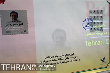 پانزدهمین کنفراس بین المللی روابط عمومی ایران 31
