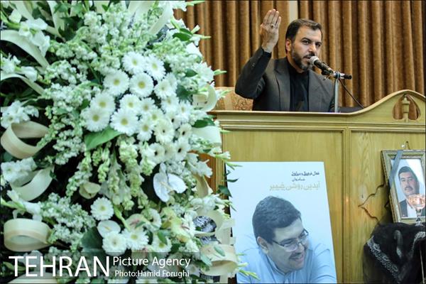 مراسم ترحیم مرحوم آیدین روشن ضمیر 21