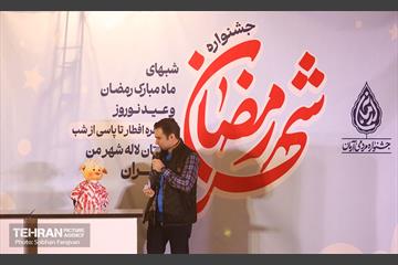 «شهر رمضان» در بوستان لاله 3