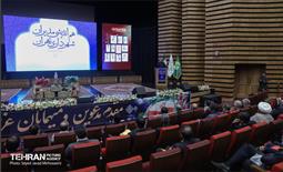 هم اندیشی مدیران شهرداری تهران 6