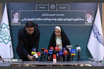 نشست خبری مشترک مدیرعامل شرکت اتوبوسرانی و سخنگوی شهرداری تهران 30
