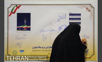 آیین افتتاح طبقه مخابراتی برج میلاد 28