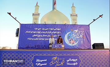 جشنواره شهر امید 39