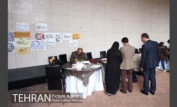 ایوان انتظار در نوروز  4