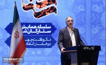 ششمین همایش «ستارگان شهر»  17