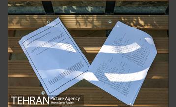 برگزاری آزمون استخدامی دستیار مدیران شهرداری  41