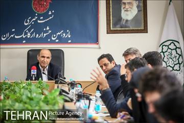 نشست خبری جشنواره ارگانیک تهران 11