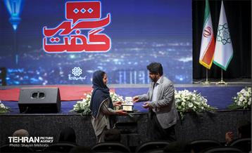 آغاز سلسله نشست‌های «شهر گفت» 17