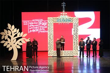 اختتامیه یازدهمین دوره جشنواره هنرهای تجسمی فجر 15