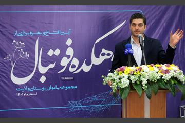 افتتاح دهکده فوتبال بوستان ولایت 30