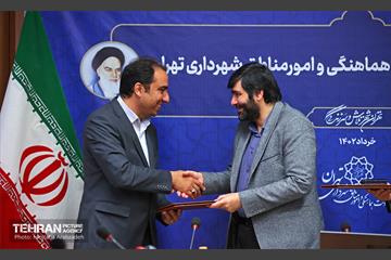 مراسم تکریم و معارفه معاون امور مناطق شهرداری تهران 6