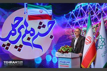 جشن ملی پرچم به مناسبت روز جمهوری اسلامی ایران 36