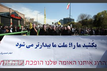 راهپیمایی روز قدس در پایتخت - 1 4