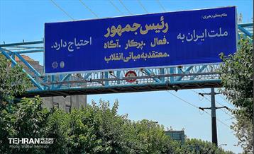 نصب تبلیغات نامزدهای چهاردهمین دوره انتخابات ریاست جمهوری در پایتخت 31