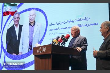 همایش ستارگان شهر 45