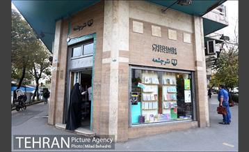 ۲۷ آبان؛ روز کتاب خوانی 10