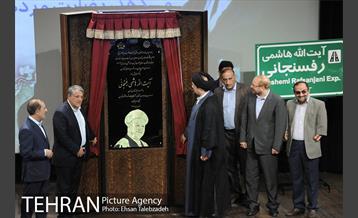 آیین تغییر نام بزرگراه نیایش به آیت الله هاشمی رفسنجانی 29