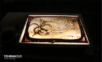 جشن خانوادگی سازمان میادین میوه و تره بار شهرداری تهران 1