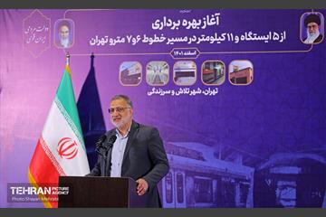آیین بهره‌برداری از ۱۱ کیلومتر خط مترو 30