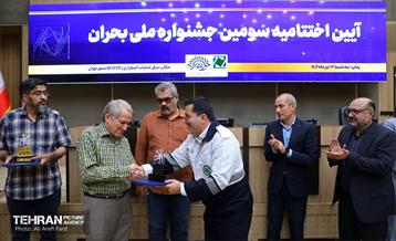 اختتامیه سومین جشنواره ملی بحران 5