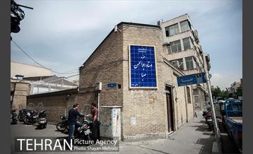 موزه استاد ابوالحسن صبا 20