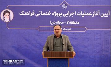 آغاز عملیات اجرایی پروژه خدماتی فراهنگ 15