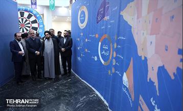 رویداد «جریان» 57