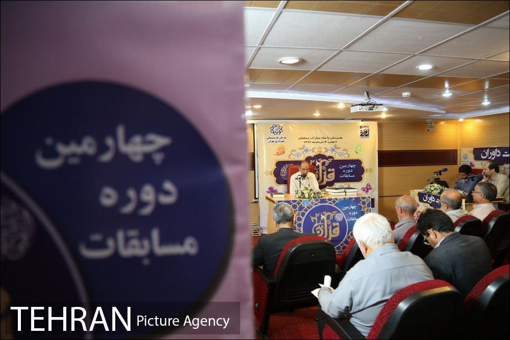 چهارمین دوره مسابقات قرآن کریم سازمان بازنشستگی شهرداری 2
