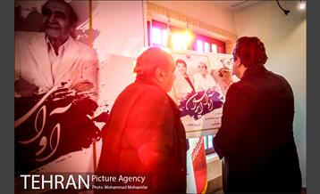 رونمایی از آوای ایران 13