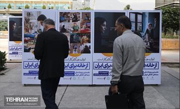 رویداد و نمایشگاه ملی مشاغل خانگی ایران 8