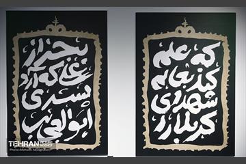 اختتامیه اولین جشنواره هنری ادبی پروردگارا 29