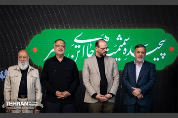 آیین افتتاحیه بیست‌وچهارمین رویداد فرهنگی «عطر سیب»