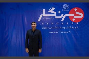 خبرنگار دوست داشتنی تهران 19