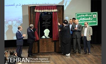 آیین تغییر نام بزرگراه نیایش به آیت الله هاشمی رفسنجانی 28