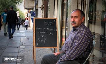 زندگی در تهران جاریست... 20