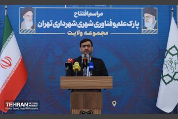آیین افتتاح پارک علم‌ و فناوری شهری شهرداری تهران 21
