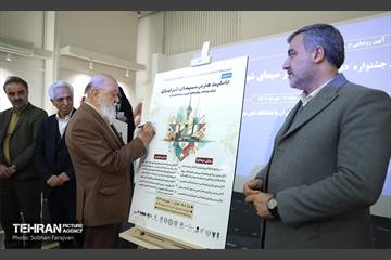 آیین رونمایی از پوستر جشنواره «عاملیت هنر در سیمای شهر تهران» 3