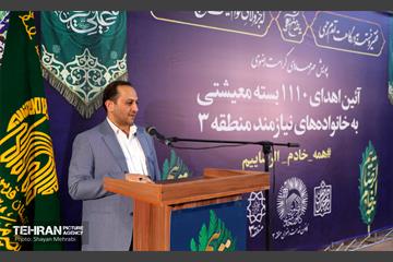 آئین اهدا 1100 بسته معیشتی در منطقه 3 شهرداری تهران 11