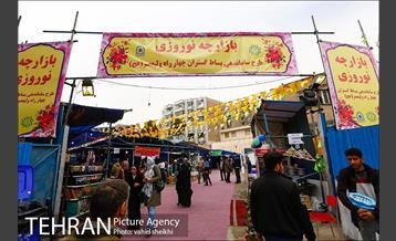 بازارچه نوروزی  10