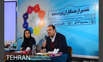 تقدیر از همکاران نویسنده و رونمایى از دوهفته نامه همگامان 10