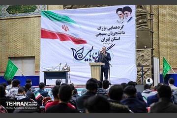 گردهمایی بزرگ دانشجویان بسیجی استان تهران 13