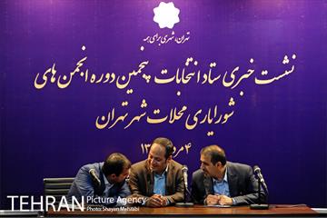 نشست خبری ستاد انتخابات شورایاری ها 2