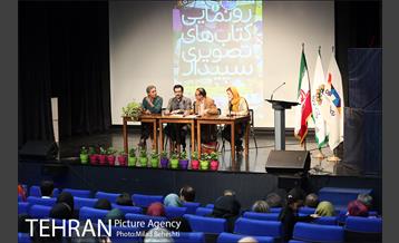 مراسم رونمایی کتاب های تصویری سپیدار 4