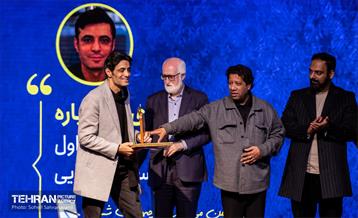 اختتامیه جایزه ملی «شهر شعر» 2