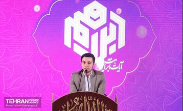 دیدار شهردار تهران با جامعه قرآنی 18