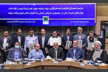 سومین جلسه ستاد مدیریت بحران کلانشهر تهران  19
