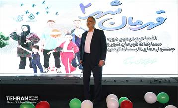 افتتاحیه دومین دوره مسابقات قهرمان شهر 5